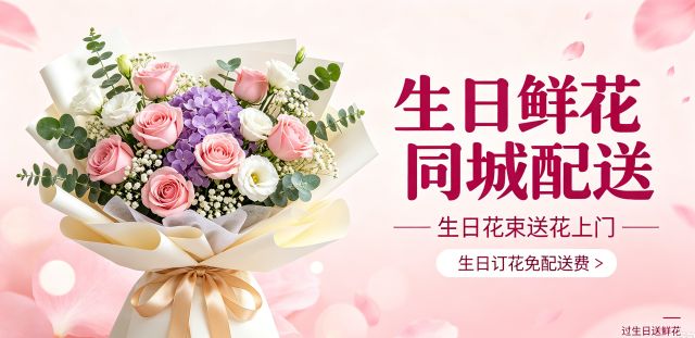 河源龙川县花店