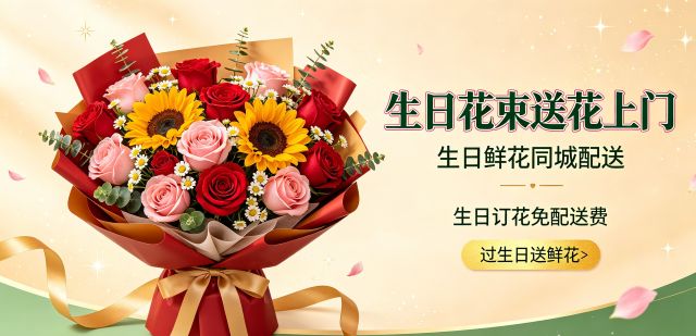 河源龙川县花店