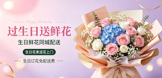 河源龙川县花店